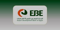 فتح حساب جاري في البنك المصري لتنمية الصادرات