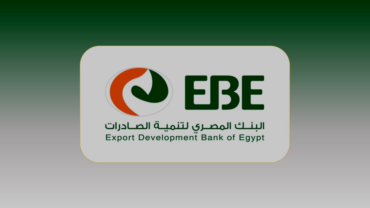 فتح حساب في البنك المصري لتنمية الصادرات